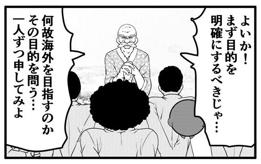 第7話 明確な目的