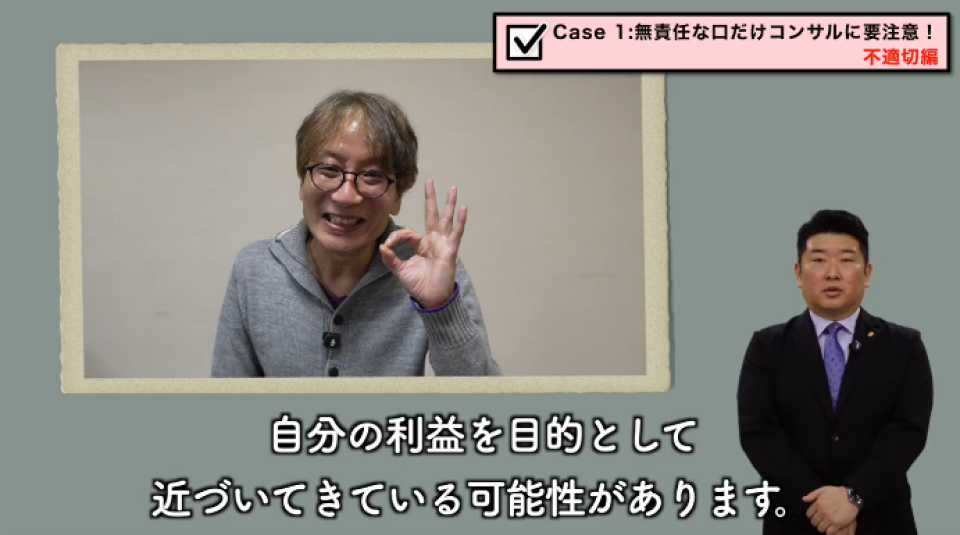 「事業承継『M&A』支援教材（上級編）」の動画画像