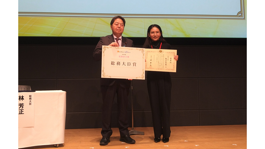 五十嵐理香氏と林総務大臣の写真画像