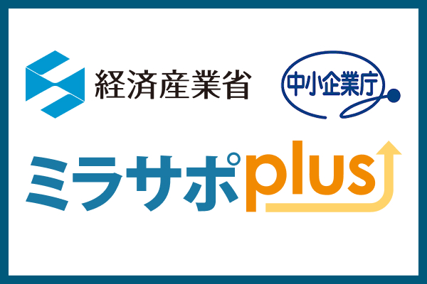 ミラサポplus