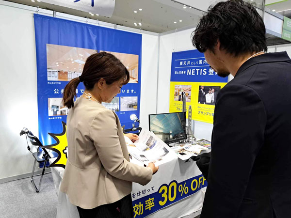 展示会でPR