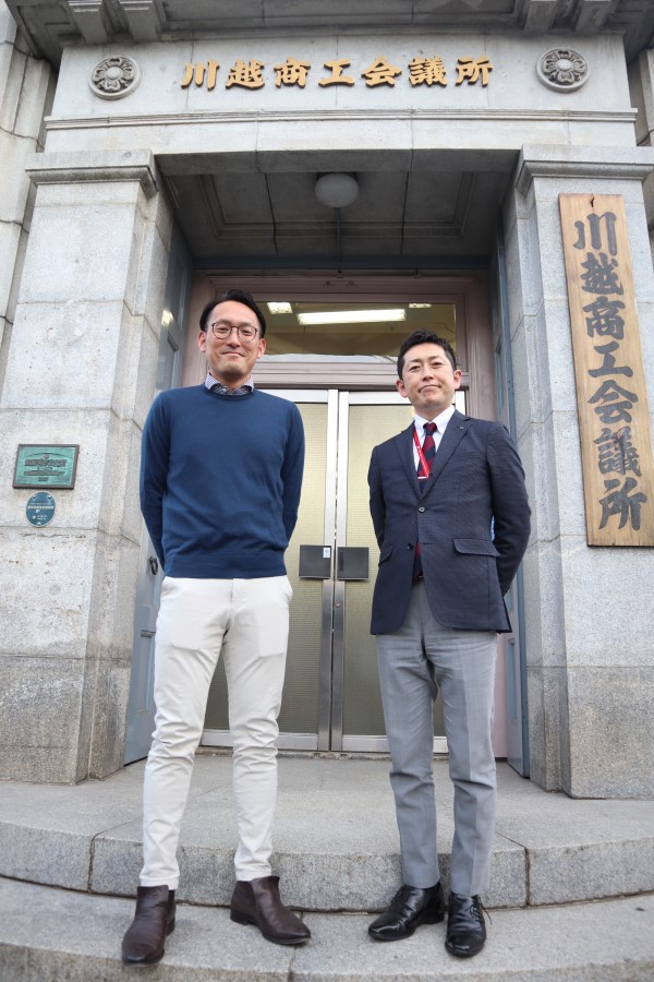 栗原良則事務局次長（右）と須山正規経営支援部副部長（川越商工会議所の玄関前）