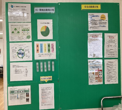 環境活動の状況を社員に知らせる掲示板