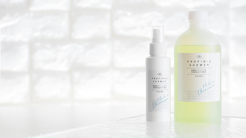 独自開発したアルコール消毒液