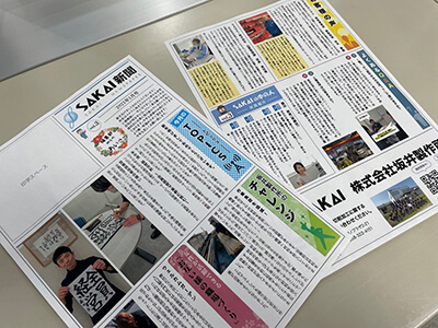 営業対策として発刊した「SAKAI新聞」