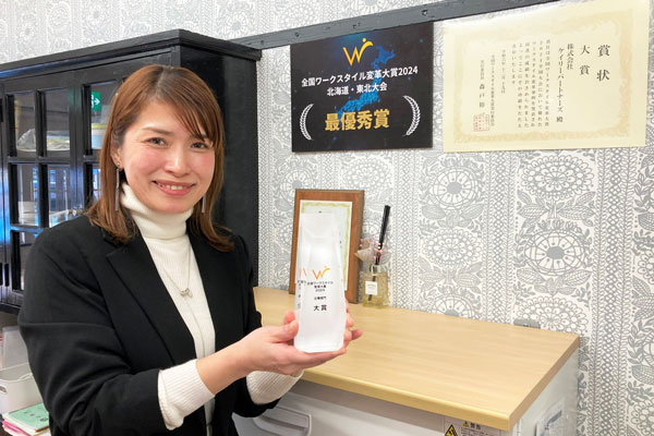 全国ワークスタイル変革大賞で大賞を受賞