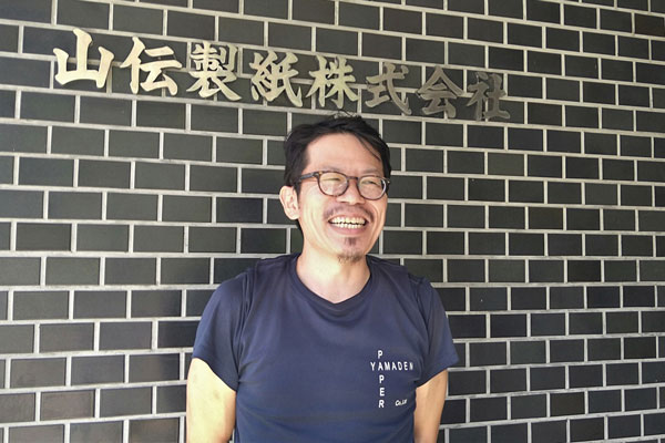 山伝製紙の山口真史社長