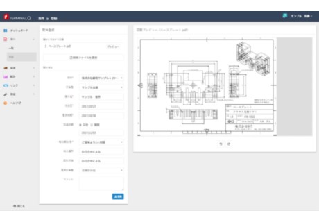 ターミナルQの受注案件登録画面