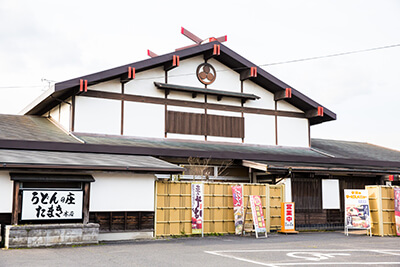 「手造りうどん たまき直江本店」