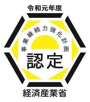 経済産業省「事業継続力強化計画認定ロゴマーク」