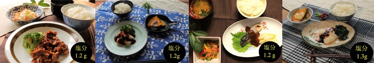 メニューはどれも塩分2g以下。（左から）牛肉のデミグラスソースかけ、鶏むね肉のデミグラスソースかけ、ブリの味噌だれソースかけ、白身魚のピリ辛ソースかけ