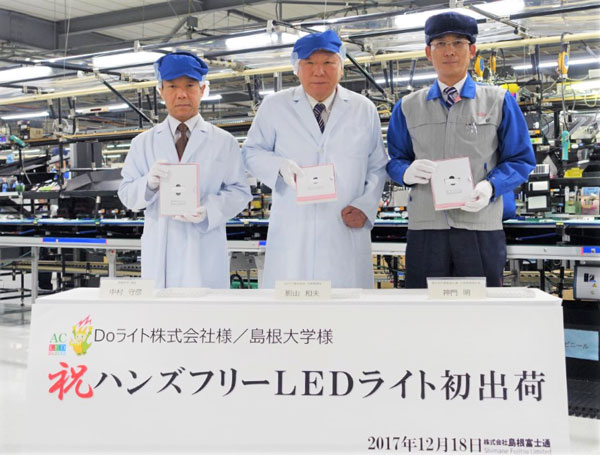 ハンズフリーLEDライトの初出荷式にはDoライトの影山和夫社長（中央）らが出席