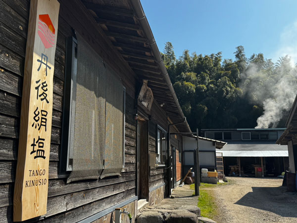 京都府京丹後市の工房が丹後絹塩の本社となった