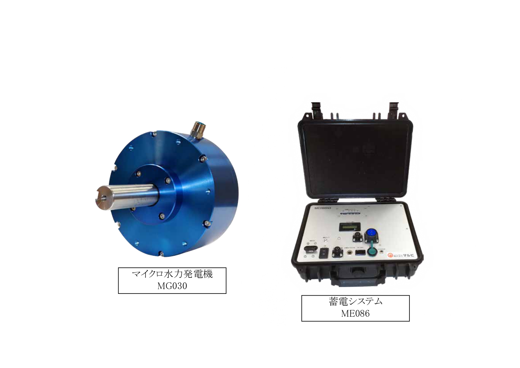 持ち運び可能な非常用発電システム「EPGS」