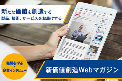 WEBマガジンタイトル画像