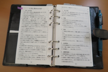 「会社手帳」には社の方針が明記されている